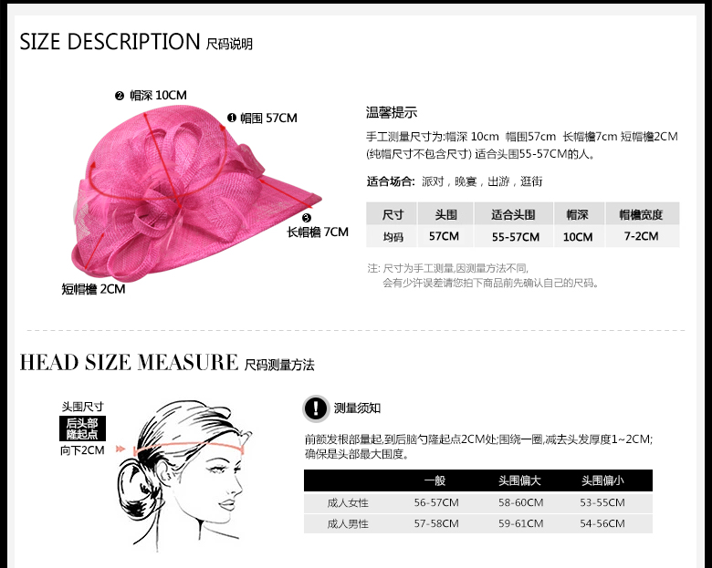 時尚麻紗帽，防紫外線帽子，麻紗帽定制，尺碼說明