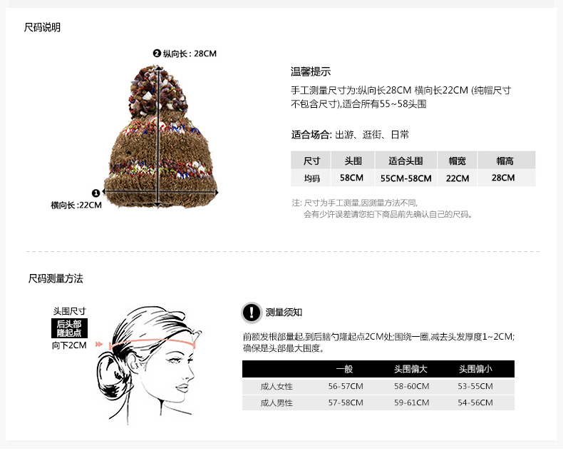 套頭針織帽，保暖毛線帽，女士針織帽子定制批發，尺碼說明